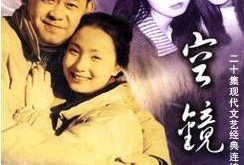 空镜子电视剧在线观看