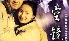 空镜子电视剧在线观看