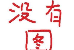 娱乐圈吃瓜爆料罗云熙,娱乐圈风云再起，揭秘明星背后的故事