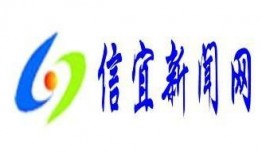 信宜新闻爆料平台官网,实时掌握信宜最新动态，一键爆料身边事