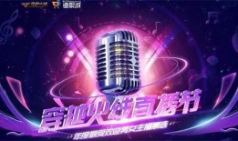 cf活动爆料最新直播节,直播盛宴来袭！CF最新直播节精彩预告