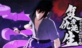 佐助须佐能乎爆料视频,揭秘忍者世界的终极秘密