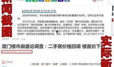 仁寿热点爆料新闻视频,视频揭露惊人事件，详情敬请关注