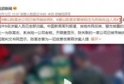 唐山打人者网友爆料视频,网友爆料视频揭露惊人一幕