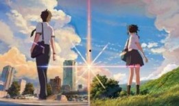 你的名字在线观看高清