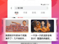 阿姨最新爆料视频网页版,网页版精彩内容抢先看