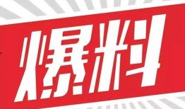 清河爆料最新新闻头条号,揭秘最新热点事件，一网打尽社会焦点