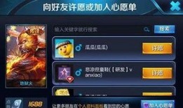 最新王者许愿爆料在哪看,揭秘神秘活动地点，精彩不容错过！