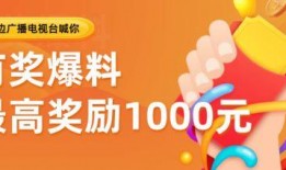 爆料有奖入口视频,视频曝光背后的丰厚奖励等你来拿！