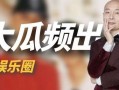 2020娱乐吃瓜盘点,笑料百出，泪点满满