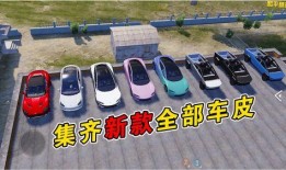 和平精英最新爆料车皮