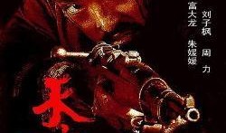 电影天狗在线观看,守护正义的火焰，在线观影启示录