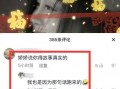 秒闻视频爆料是真的吗,真相揭秘，是真是假？