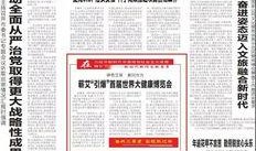 蕲春论坛爆料新闻网站,揭秘背后真相