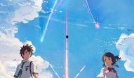 你的名字在线观看高清