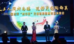 中秋晚会视频在线观看