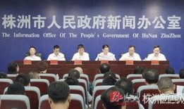 今日株洲市新闻爆料,突发事件引发关注，最新进展揭晓