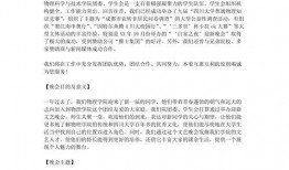 策划最新爆料文案范文怎么写,揭秘项目核心亮点与未来展望