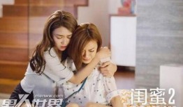 闺蜜1在线观看,在线重温青春回忆，共度美好时光