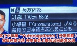 每日足球爆料最新消息,每日足球爆料最新动态一览