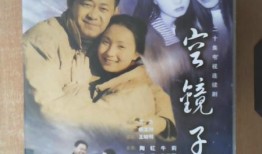 空镜子电视剧在线观看