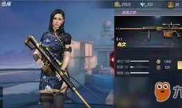 cf手游最新爆料新武器