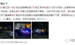 重庆梁平爆料事件视频最新,视频揭露惊人真相，引发社会关注