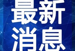 爆料牛群骂街视频最新版,火爆场面引热议