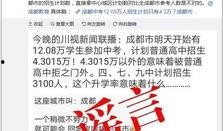 成都爆料最新消息新闻,聚焦城市热点事件追踪