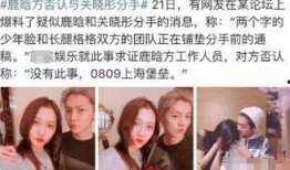 鹿晗好友爆料视频,独家爆料视频背后的故事