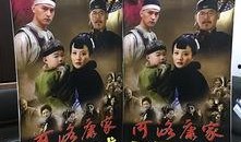 康家历史大爆料完整视频,揭秘康氏家族百年传奇与风云变迁