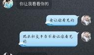 吃瓜男网红qq聊天记录,一场网络世界的真实演绎