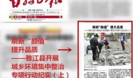 甘孜电视台爆料新闻报道
