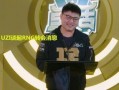 uzi最新爆料转会