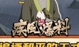 火影名人爆料视频下载,独家内容大揭秘