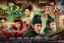 狄仁杰之四大天王在线观看,揭秘神秘力量，探寻古墓奇案