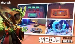 太空行动最新内鬼爆料,神秘内鬼揭露惊天秘密