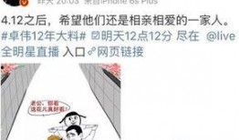 卓伟爆料已婚女星视频播放,卓伟独家爆料引发热议