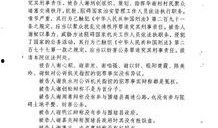 广东新闻爆料 热线电话,揭秘最新爆料事件追踪