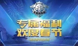 王者荣耀新春爆料视频,新春狂欢！王者荣耀爆料视频揭秘全新内容与精彩活动