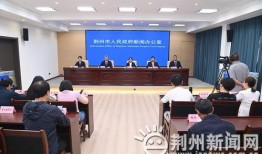 荆州区新闻爆料电话号码