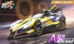 飞车最新礼包车爆料,全新车型惊艳亮相，速度与激情再升级！