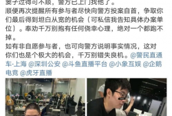 圈内爆料是真的吗