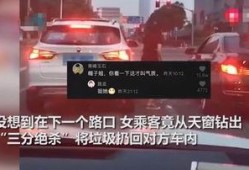 无德司机最新爆料新闻,行业乱象触目惊心