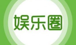 娱乐爆料网址有哪些,盘点各大热门娱乐资讯平台