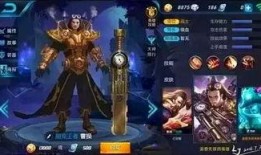 20年王者最新皮肤爆料,揭秘20年最新皮肤爆料，视觉盛宴即将开启！