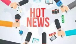 热点新闻爆料如何发布出来,独家爆料背后的真相