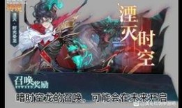 奥奇最新活动爆料在哪,揭秘神秘副本，等你来挑战！