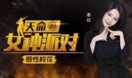 世佳爆料天命视频,天命视频背后的惊人真相