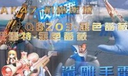 cfm最新武器爆料总结,全新枪械震撼来袭，性能解析与实战攻略